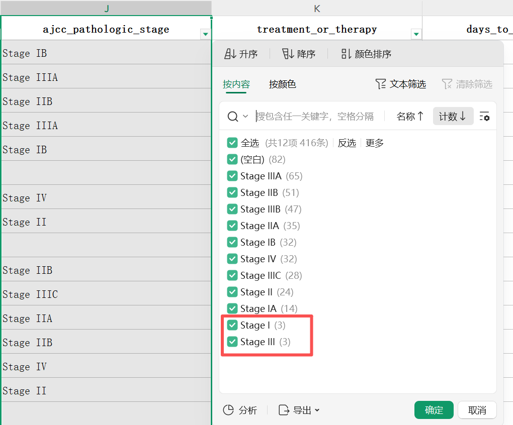 image-20251112170923934